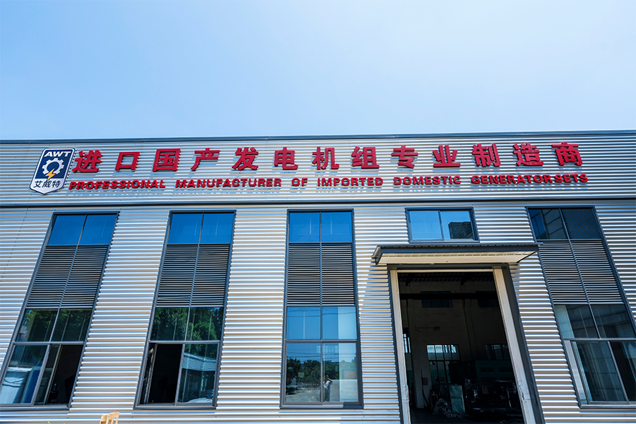 Yangzhou Aiweite Electromechanical Co., Ltd.
